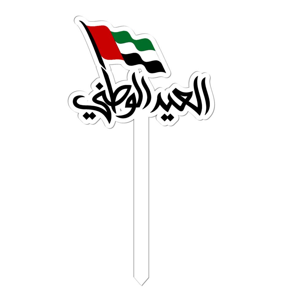 UAE National Day Cake Toppers