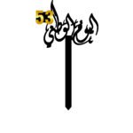 Patriotic Cake Topper Sticks