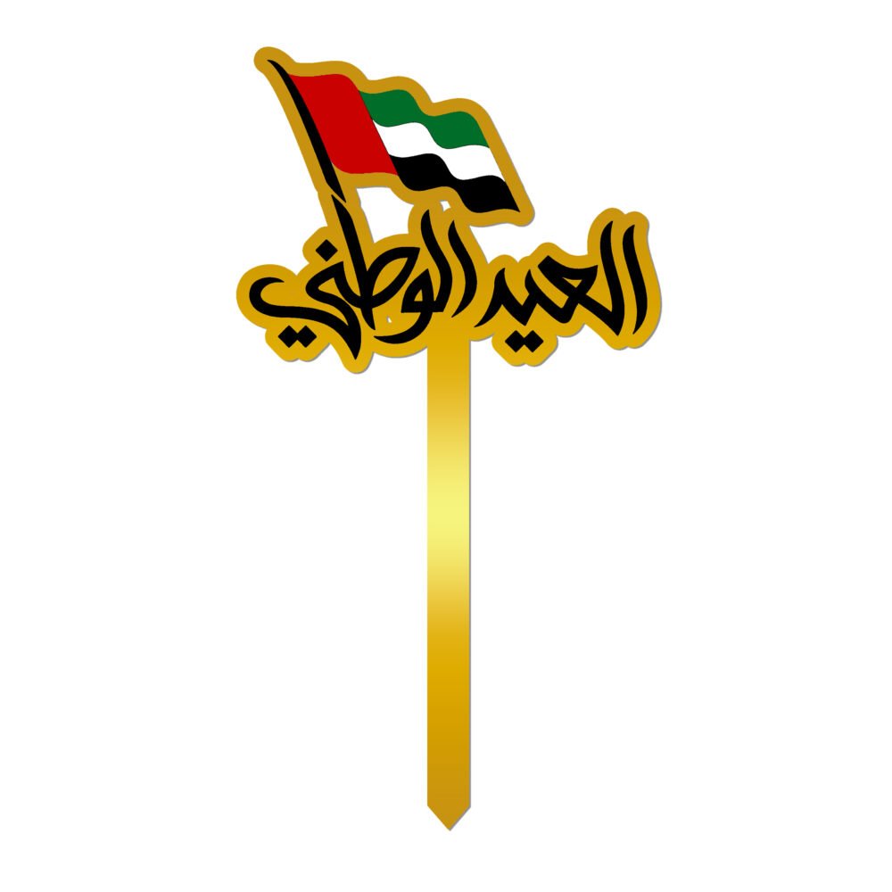 UAE National Day Cake Toppers