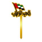 UAE National Day Cake Toppers