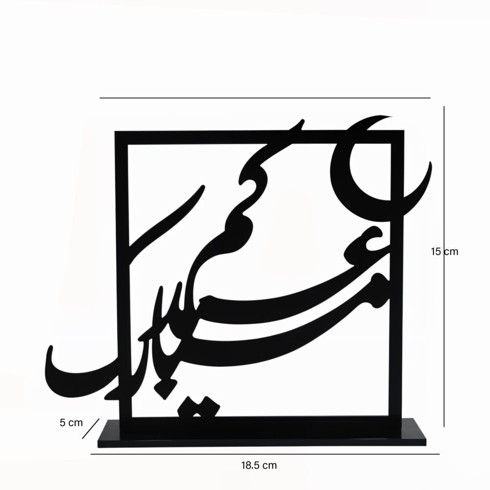 Eid Mubarak Table Stand