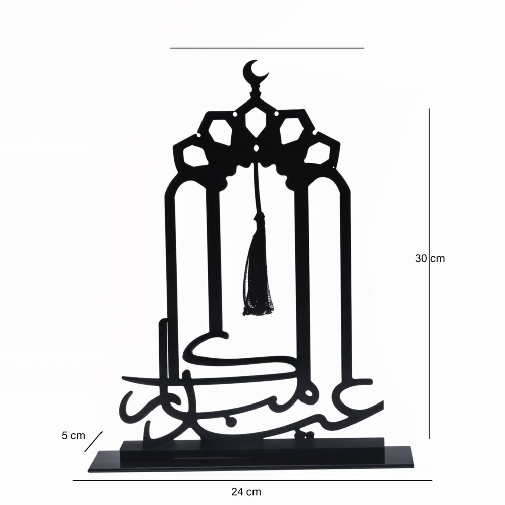 Eid Mubarak Table Stand