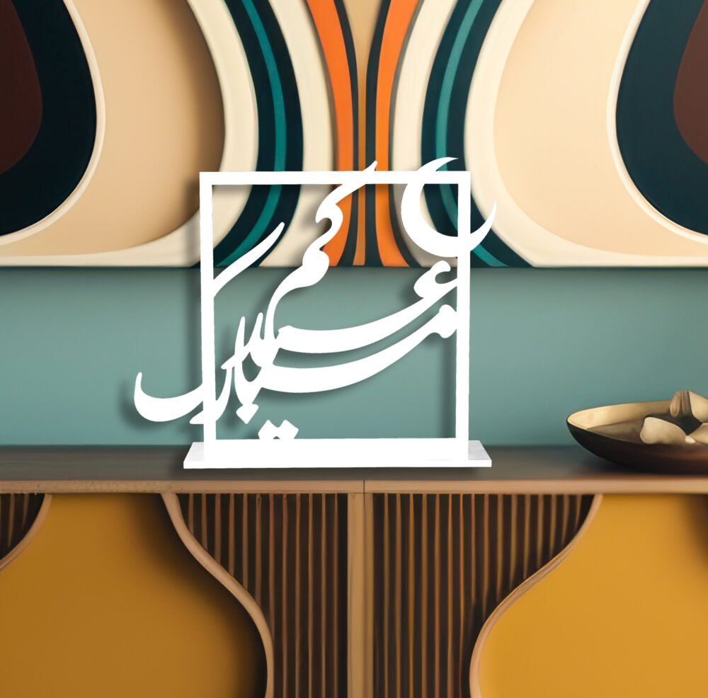 Eid Mubarak Table Stand