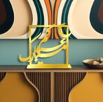 Eid Mubarak Table Stand