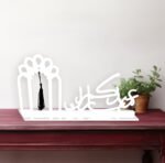 Eid Mubarak Table Stand