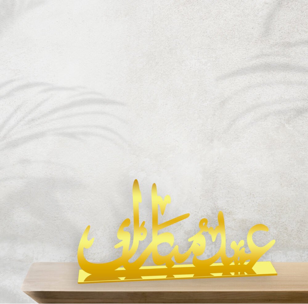 Eid Mubarak Table Stand