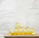 Eid Mubarak Table Stand