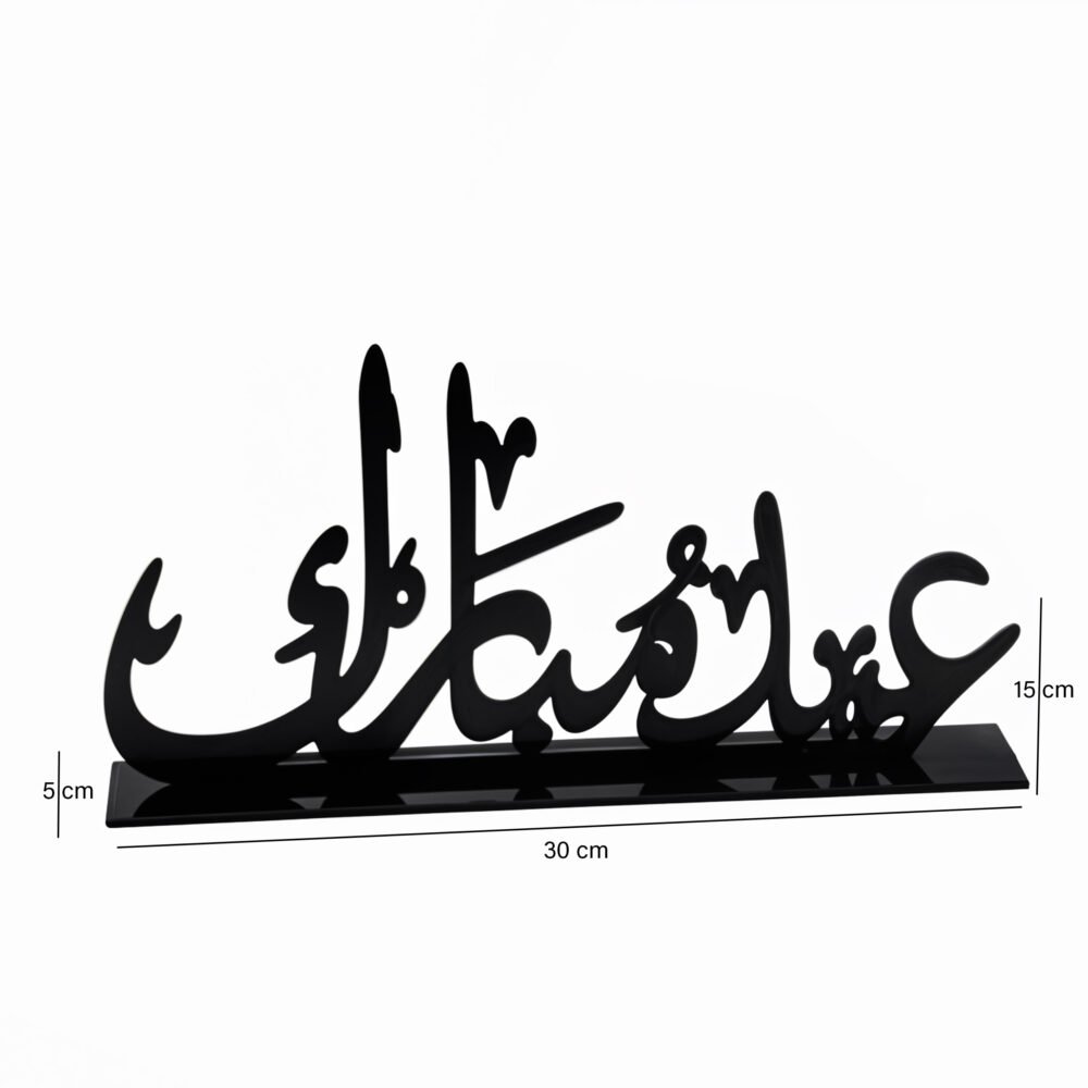 Eid Mubarak Table Stand