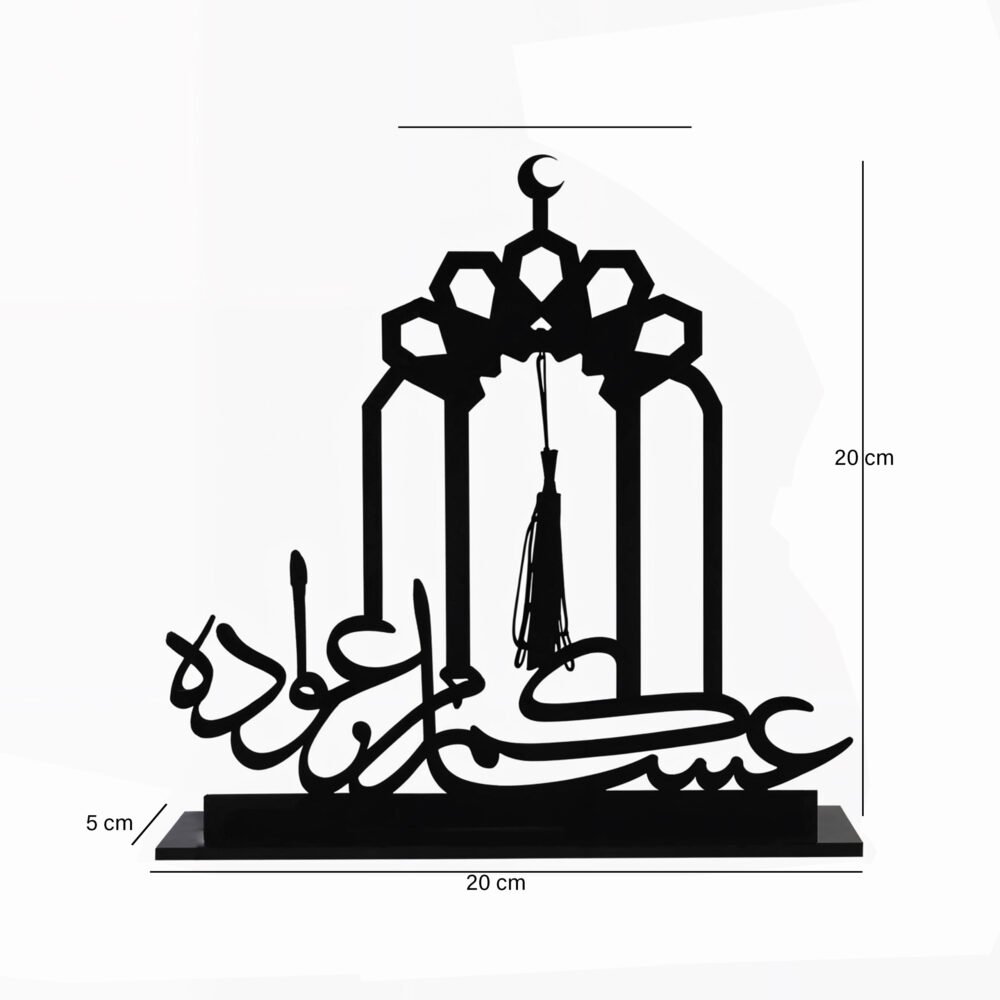 Eid Mubarak Table Stand