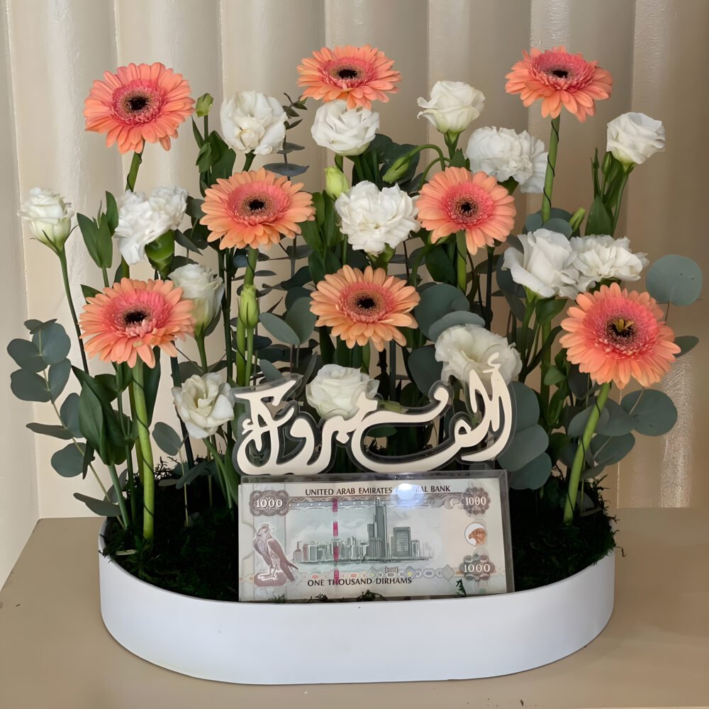 White and Orange Flowers + Name