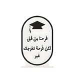 Graduation Stand