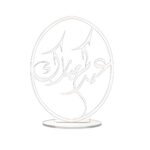 Eid Al Adha 5-in-1 Gift Box Set