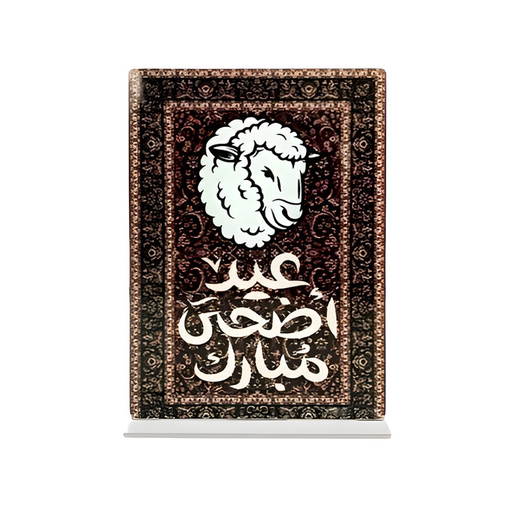 Eid Al Adha Table Stand