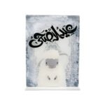 Eid Al Adha Table Stand