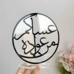 Eid Al Adha 5-in-1 Gift Box Set