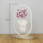 Eid Al Adha Acrylic Table Stands