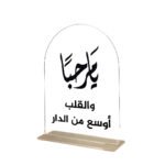 Eid Al Adha Acrylic Table Stand