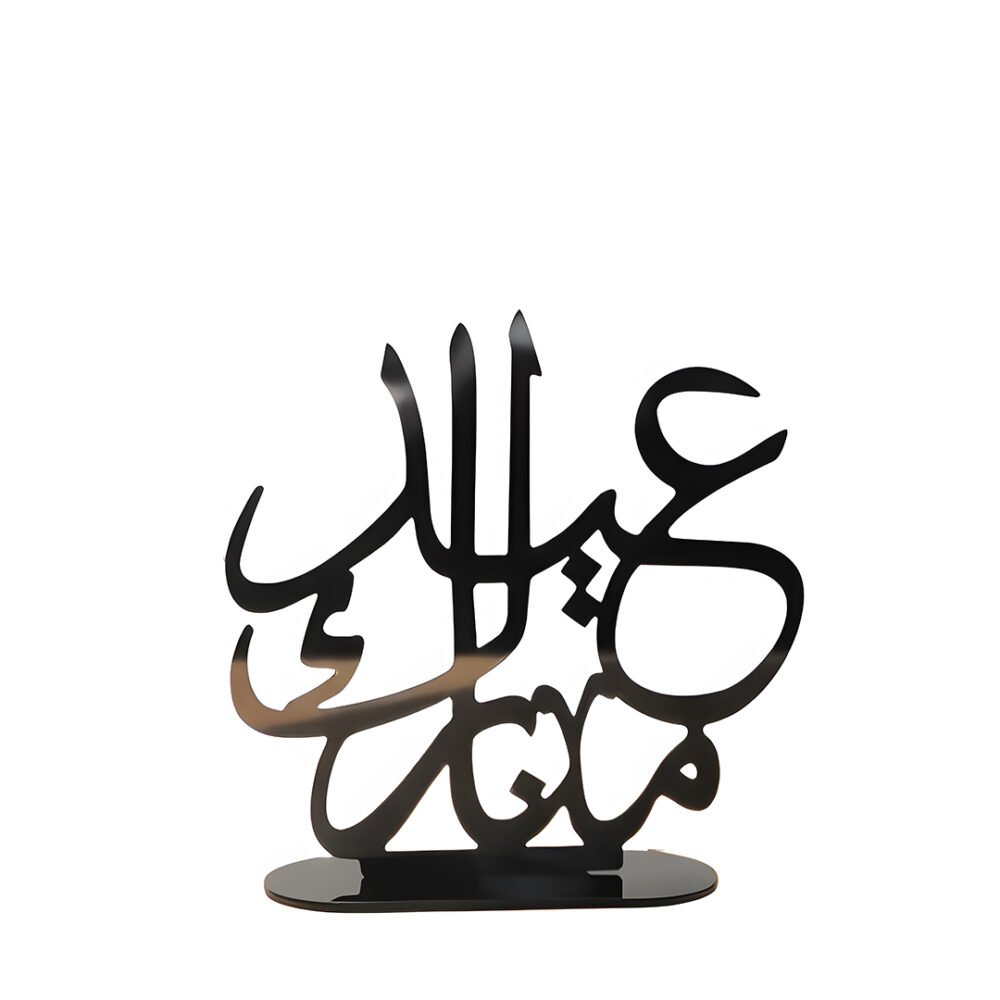 Acrylic "عيد مبارك" Table Stand