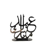 Acrylic "عيد مبارك" Table Stand