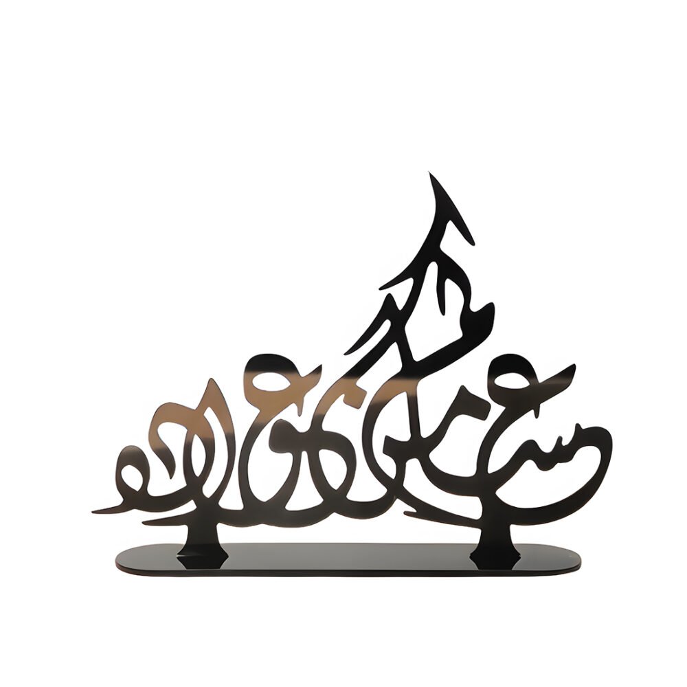 Acrylic Table Stand – "كل عام و أنتم بخير"