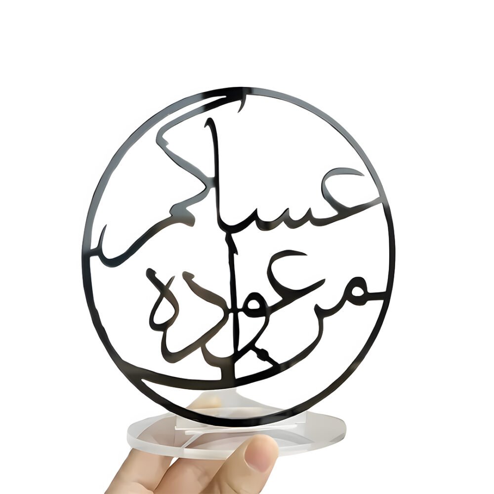 Eid Al Adha 5-in-1 Gift Box Set