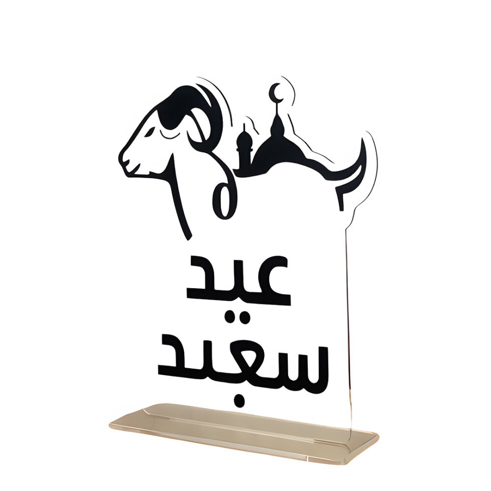 Eid Al Adha Table Stand