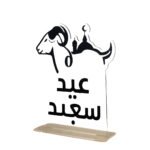 Eid Al Adha Table Stand