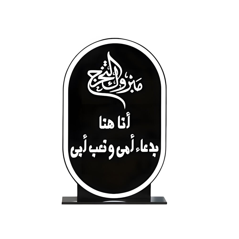 Graduation Stand