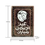 Eid Al Adha Table Stand