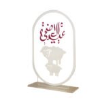 Eid Al Adha Acrylic Table Stands
