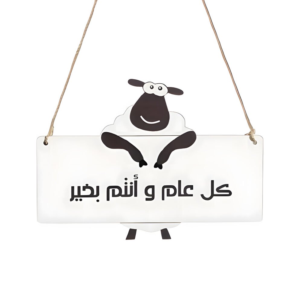 Eid Al Adha 5-in-1 Gift Box Set