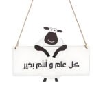 Eid Al Adha 5-in-1 Gift Box Set