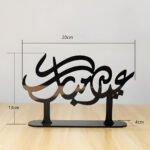 Acrylic "عيد مبارك" Table Stand