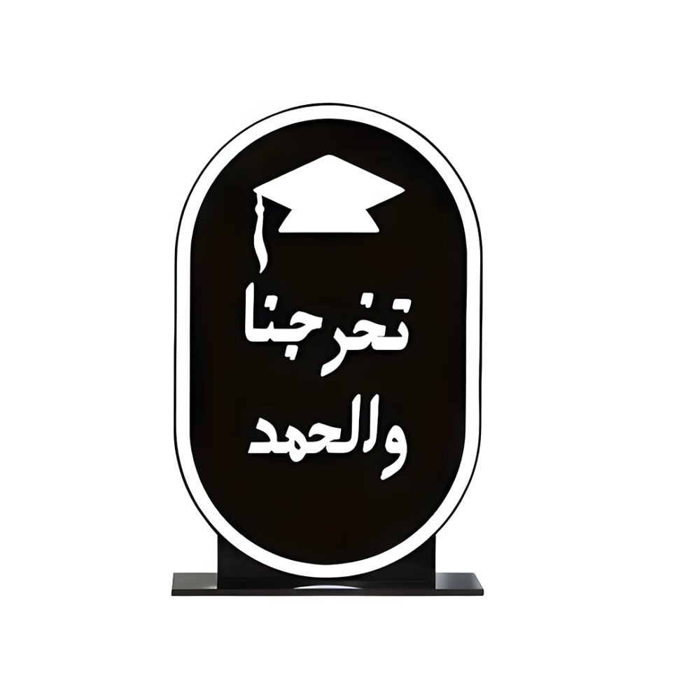 Graduation Stand