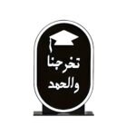 Graduation Stand