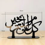 Acrylic "كل عام و أنتم بخير"
