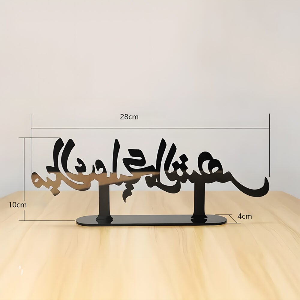 Acrylic Table Stand – "مبارك عليكم الشهر"