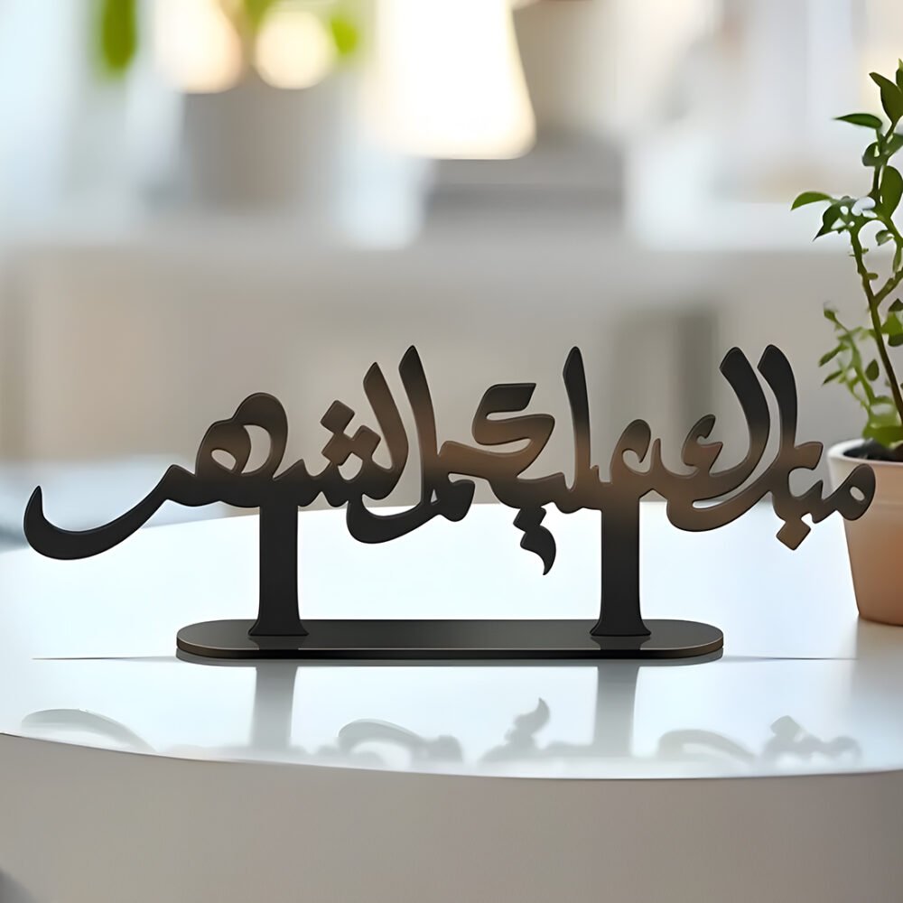 Acrylic Table Stand – "مبارك عليكم الشهر"