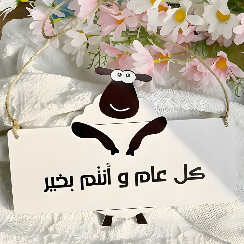 Eid Al Adha 5-in-1 Gift Box Set