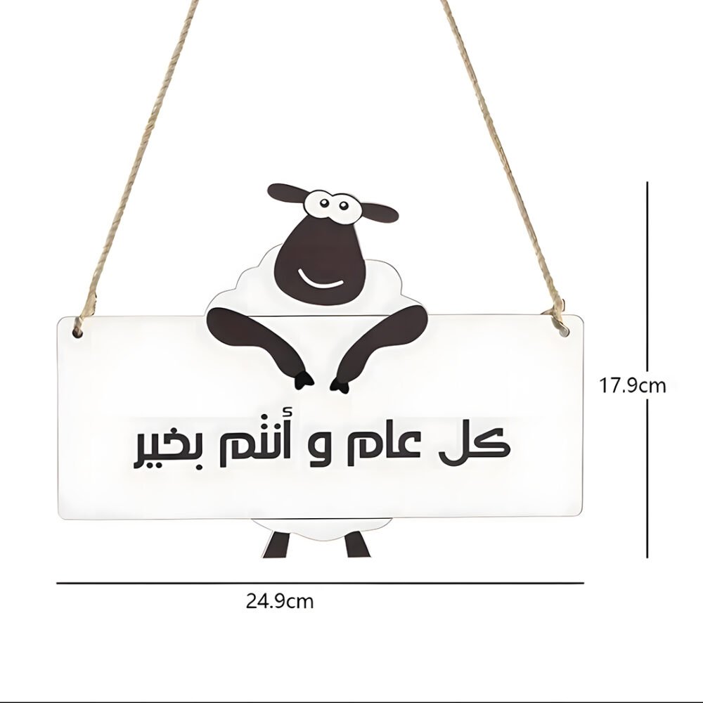 Eid Al Adha 5-in-1 Gift Box Set