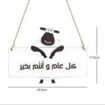 Eid Al Adha 5-in-1 Gift Box Set