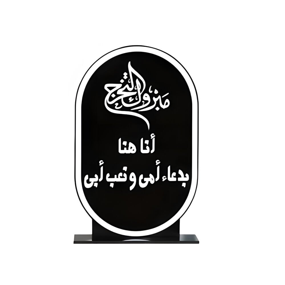 Graduation Stand