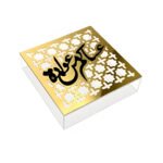 Eid Al Adha Gift Box