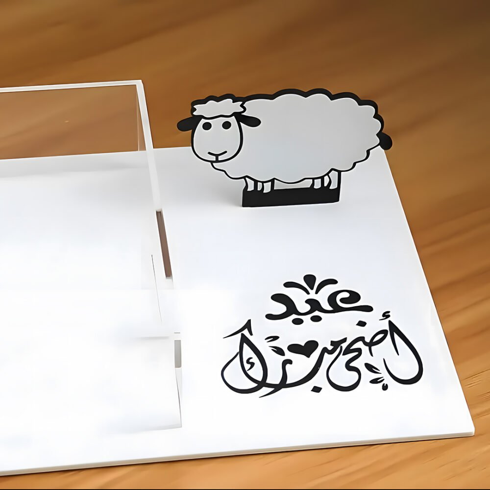 Eid Al Adha 5-in-1 Gift Box Set