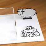 Eid Al Adha 5-in-1 Gift Box Set