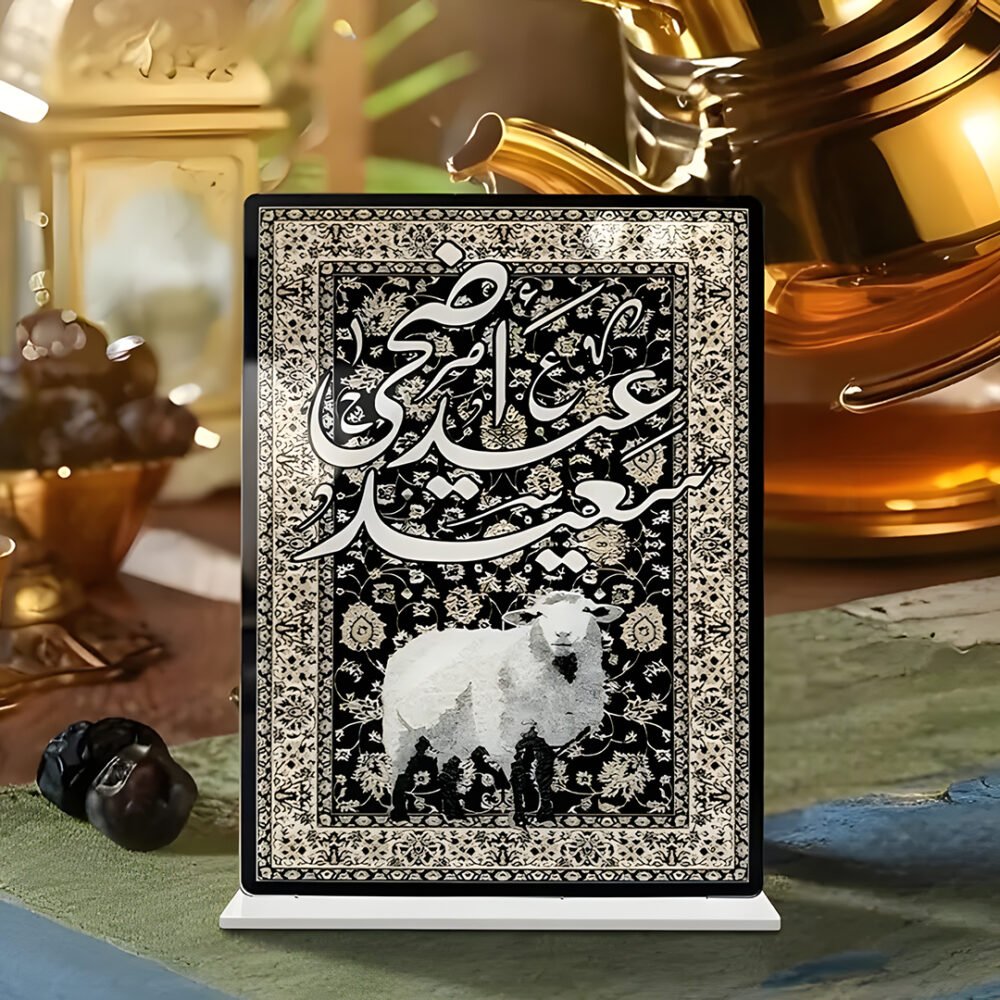 Eid Al Adha Table Stand