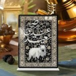 Eid Al Adha Table Stand