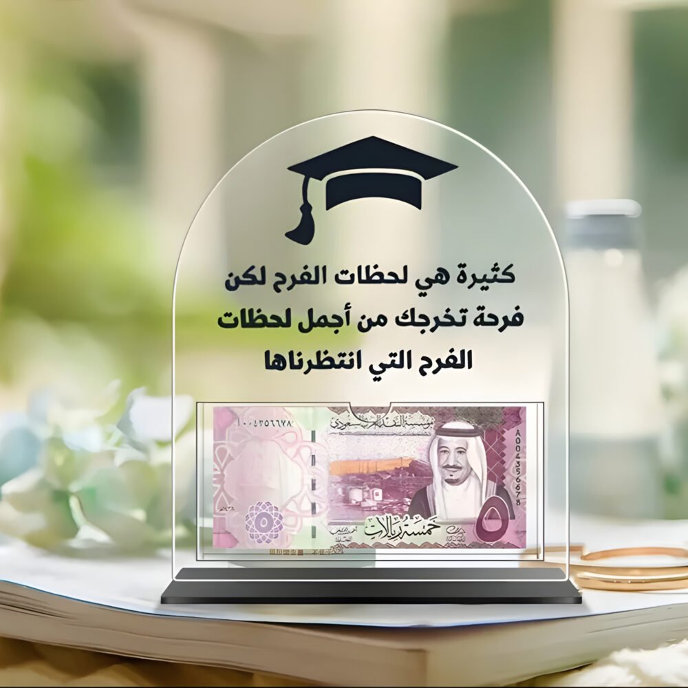 Personalized Graduation Money Holder