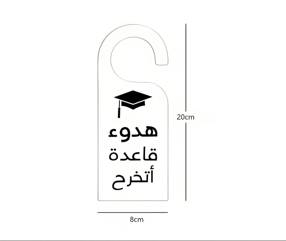 Graduation Door Hanger