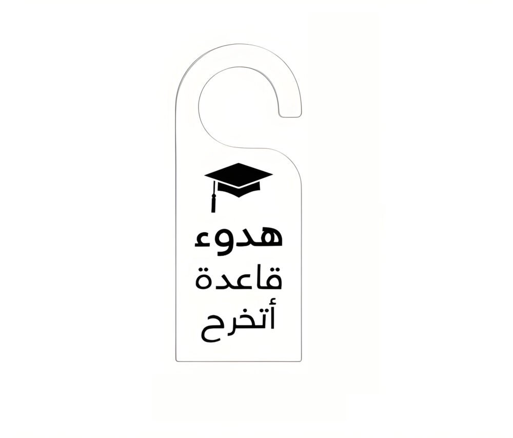 Graduation Door Hanger